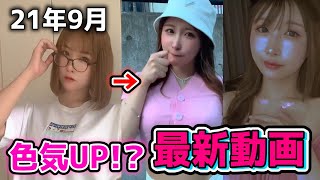 【最新動画まで】どの時代のうんぱいが1番好き？半年の成長過程をまとめました！