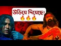 Raghu Dakat Teaser Review Dev Vs Anirban