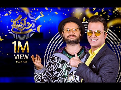 Shab Ahangi S1 - E5 | شب آهنگی - قسمت ۵ با حضور علی صادقی