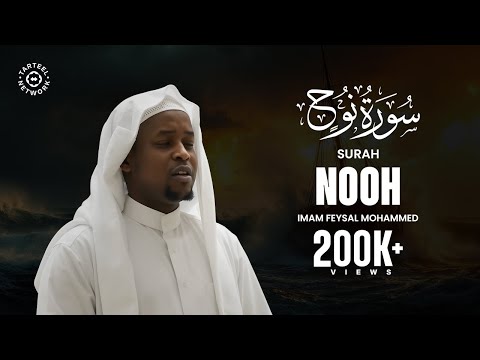 Uplifting Quran Recitation of Surah Nooh (سورة نوح)