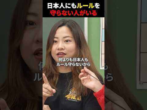 児童教育学科 日本人にもルール守らない人はいる！ #令和の猫 #令和の虎じゃないよ #山本康二