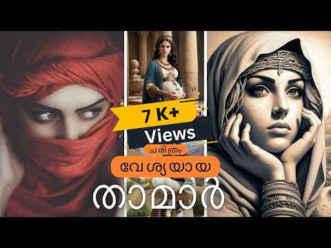 Tamar Biography | THAMAR History | Bible Women Series - Episode 2 | Bible Insight BB |