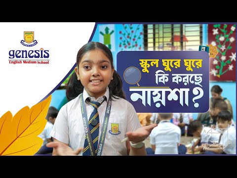 Tour of genesis English Medium School 