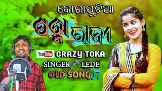 Download lagu PADMA RANI || koraputia desia song old song #crazytoka #new #olddesiasong mp3
