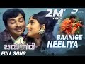 Baanige Neeliya Bidugade Dr Rajkumar Bharathi Kannada Video Song