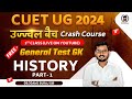 GT GK History 1 CUET 2024 Crash Course उज्ज्वल बैच Day 1 CUET General Test Crash