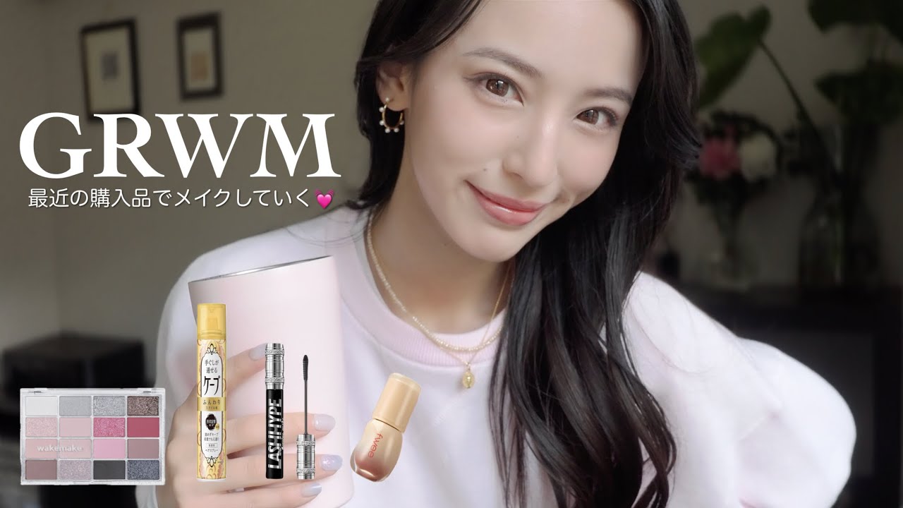 Get ready with me!!一緒に準備しよう🥰🪞