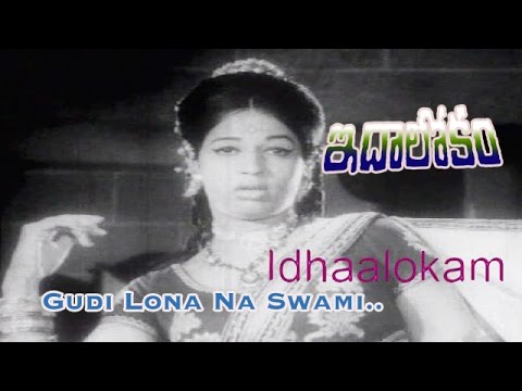 download lagu mp3 mp4 Gudilona Na Swami Song Lyrics, download lagu Gudilona Na Swami Song Lyrics gratis, unduh video klip Gudilona Na Swami Song Lyrics