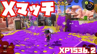 【スプラトゥーン3 Sizzle Season】トライストリンガーでXマッチ【ガチヤグラXP1536.2】