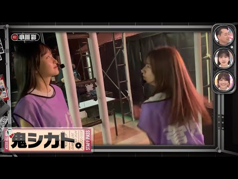 一ノ瀬美空に無視され続ける菅原咲月が可愛い|乃木坂46 バナナマン【乃木坂工事中】ライブ舞台裏 #小吉 #週刊乃木坂ニュース