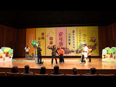 竹橋國民小學兒童音樂劇--大家藝起來_封面照片