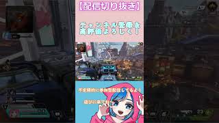 【APEX】敵の天晴なグレネードでなんも言えない...「配信切り抜き」＃APEX #apex #apexlegends＃配信切り抜き#shorts