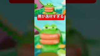 セクシーな唇の逸材魚『ヨッシークラフトワールド
