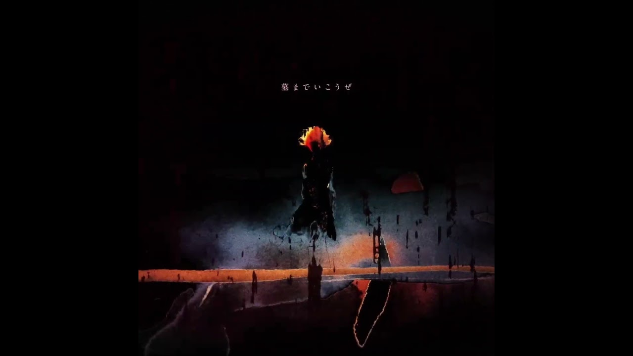 新曲『心魔』公開中　 #shido #オリジナル曲 #心魔 #shinma  #歌詞動画