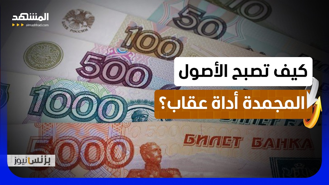 ترامب يهدد باستخدام أموال إيران المجمدة لدفعِ تعويضات عن أضرار الهجمات - بزن?