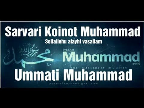 Абдуллох Домла Сийрат 20-дарс Уммати Мухаммаднинг фазилати (Алайхиссалом)