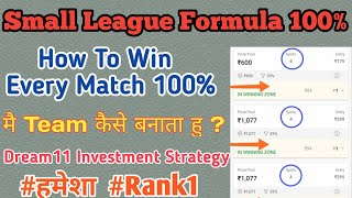 Dream11 Small league Winning tips | Dream11 Investment Strategy | Dream 11 Winning Tricks