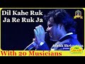 Dil Kahe Ruk Ja Re Ruk Ja | Mohd Rafi | Man Ki Aankhen I 1970 Songs | Dharmendra I Waheeda I Ashish