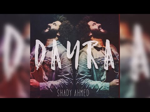 Shady Ahmed - Dayra   شادي احمد - دايرة