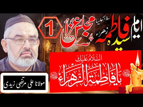 Ayyam e Fatimiyah Majlis 23 Nov 2025 UK | Maulana Ali Murtaza Zaidi