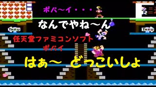 【懐かしいゲーム】ファミコンソフト （ポパイ）