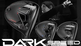 コブラ DARKSPEED(ダークスピード)MAX ドライバーをHS40未満の女子プロが試打したら…【西川みさと】