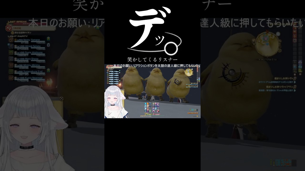 毎回笑わせてくるリスナー　#ff14初心者   #Shorts　© SQUARE ENIX