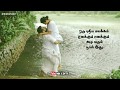 Adi Netriravu Nadanthathenna Ni Arivaayo Song WhatsApp Status Tamil