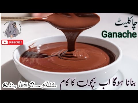 Chocolate Ganache With Cocoa Powder | Chocolate Ganache Recipe |  Cooking With Umme Habiba