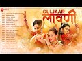 Guljaar Lavani Full Album Wajle Ki Bara Apsara Aali Aase Wajwa Ki Marathi Lavani