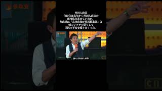 #定数削減 #ビジネス #自民党 #ニュース