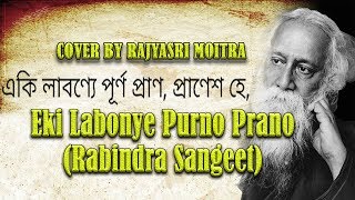 Eki Labonye Purno Prano- UnPlugged Harmonium Cover - Rajyasri Maitra | Rabindra Sangeet | BonggMusik