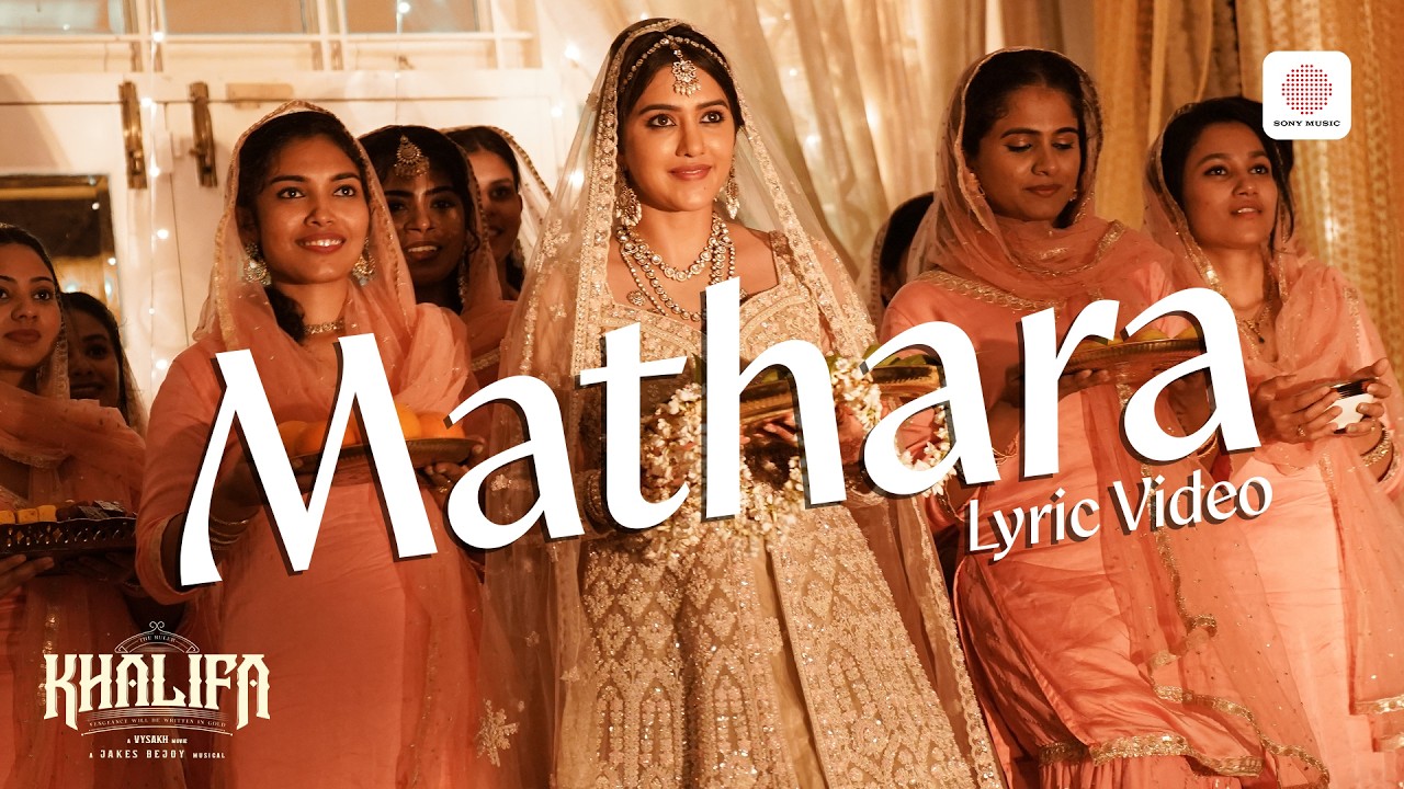 Mathara - Lyric Video | Khalifa | Prithviraj Sukumaran | Malvika Sharma | Jakes Bejoy