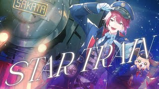 Download lagu STAR TRAIN/あほの坂田。 mp3 Download lagu STAR TRAIN/あほの坂田。 mp3