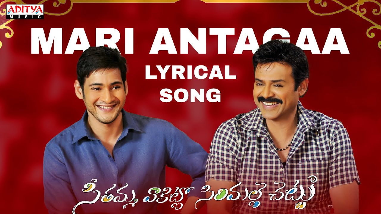 Mari Antaga Lyrics  | Seethamma Vakitlo Sirimalle Chettu | Anjali, Mahesh Babu, Prakash Raj, Samantha, Venkatesh | Sri Rama Chandra | Mickey J Meyer