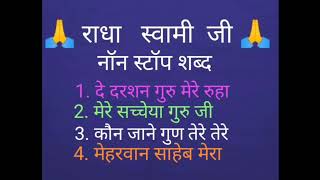 Download lagu Non stop shabad 11 Cover by Rajesh Raj Shabad#rssb #shabad #share #viral #shortsvideo #subscribe # mp3 Download lagu Non stop shabad 11 Cover by Rajesh Raj Shabad#rssb #shabad #share #viral #shortsvideo #subscribe # mp3