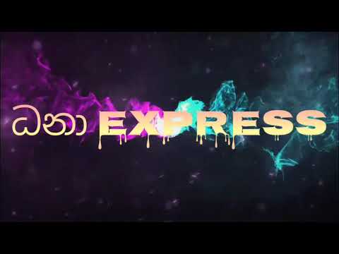 #Dana# #Express#