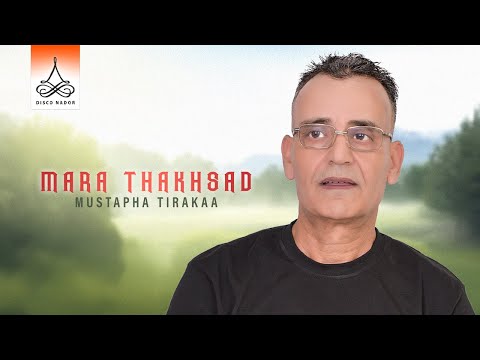 Mustapha Tirakaa - Mara Thakhsad (Official Lyric Video) | 2025