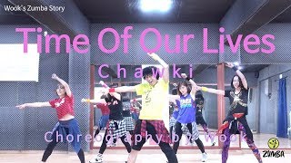 Time of Our Lives - Chawki / Dance / Choreography / ZIN™ / Wook&#39;s Zumba® Story