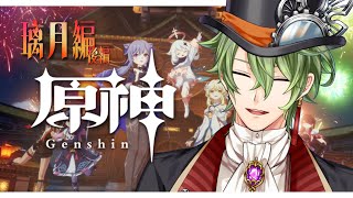 【原神】#3 たるたるたるたる【 黒咲ヨツバ / Vtuber 】