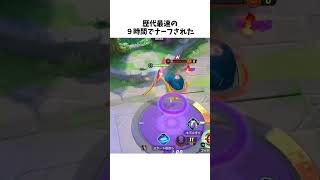 【ポケモンユナイト】緊急ナーフの歴史ついて解説　#ポケモンユナイト#ゆっくり実況 #shorts