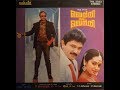 Vetri Mel Vetri Prabhu Seetha Tamil Superhit Movie HD