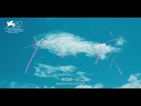 Girl, first trailer from movie directed by Shu Qi