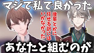 【2024/6/24】甲斐田晴の相方が自分で良かったと思う加賀美ハヤト【加賀美ハヤト/甲斐田晴】