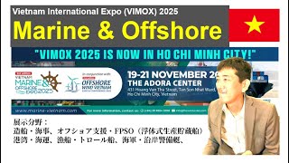 造船・海事業界の展示会Marine & Offshore Expo (VIMOX) 2025