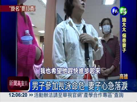 長泳賽7人傷 1個月內完成調查