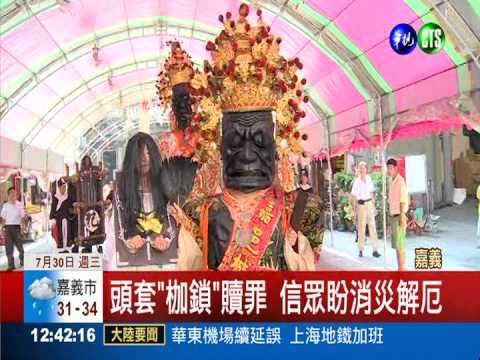 鬼月風俗多! 嘉義舉火巡村驅惡運