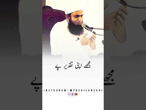 Hamare nabi ki dua🤲🏻 ❤️molana tariq jameel sahab short clip