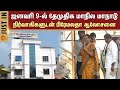 DMDK Meeting Cuddalore Conference Premalatha Vijayakanth Meeting Sun News