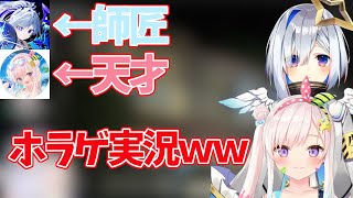 師弟コンビによるホラゲｗｗｗ【ホロライブ／アイラニ・イオフィフティーン／天音かなた】